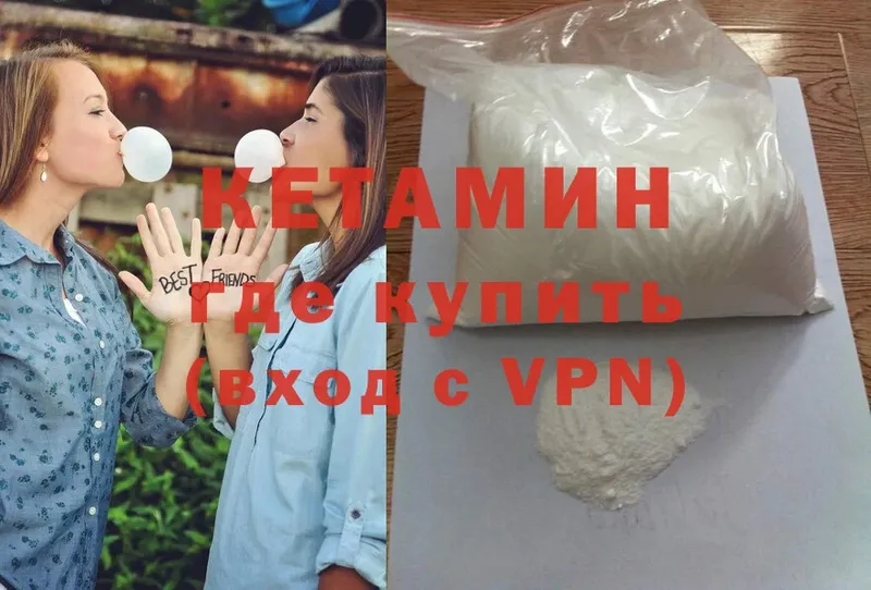 Кетамин VHQ  Углегорск 